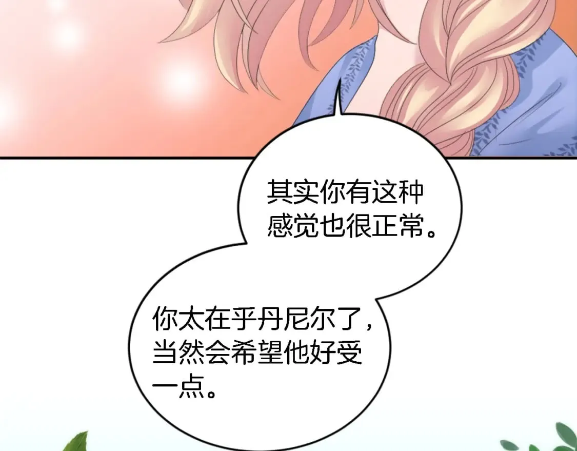 第99话 招亲大会 第52页