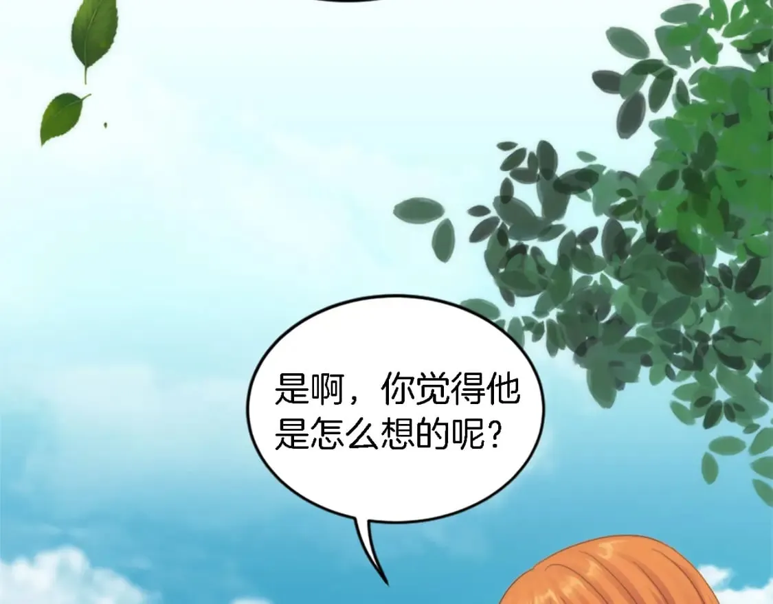 第99话 招亲大会 第53页