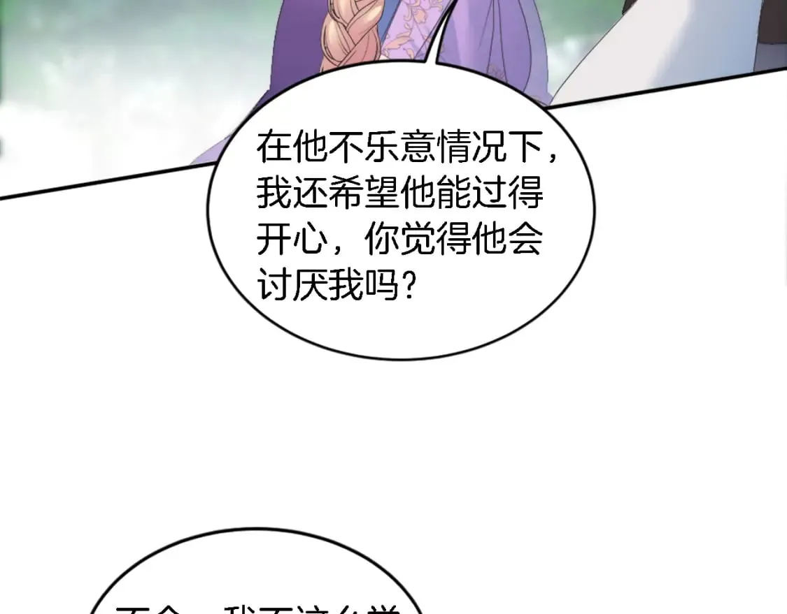 第99话 招亲大会 第55页