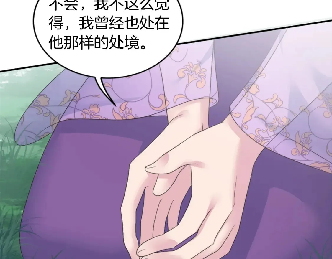 第99话 招亲大会 第56页