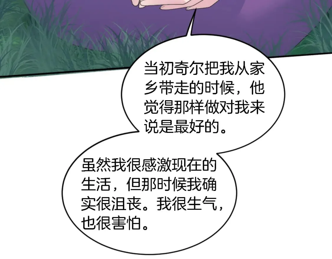 第99话 招亲大会 第57页