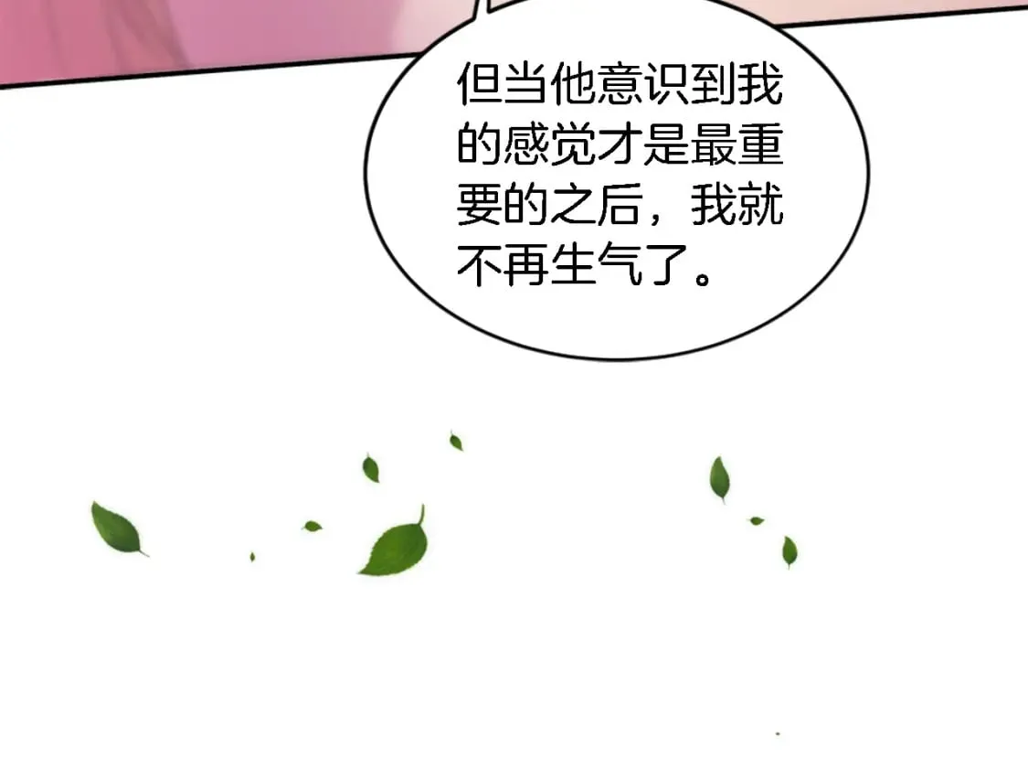 第99话 招亲大会 第59页