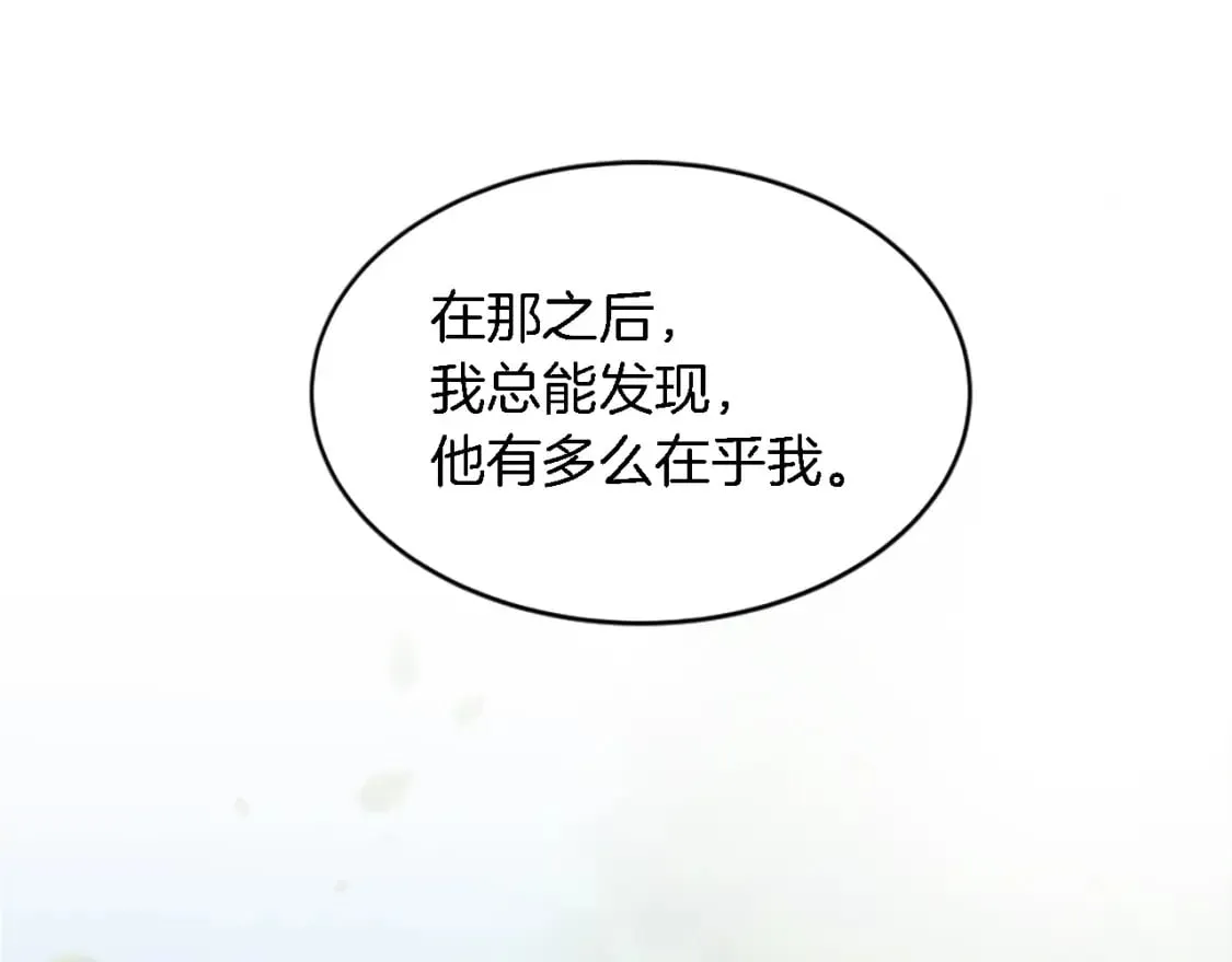 第99话 招亲大会 第60页