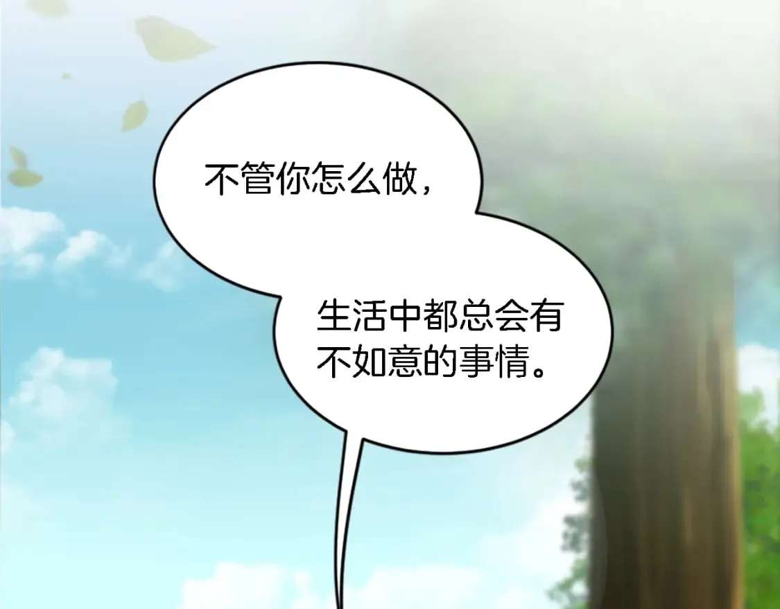 第99话 招亲大会 第61页