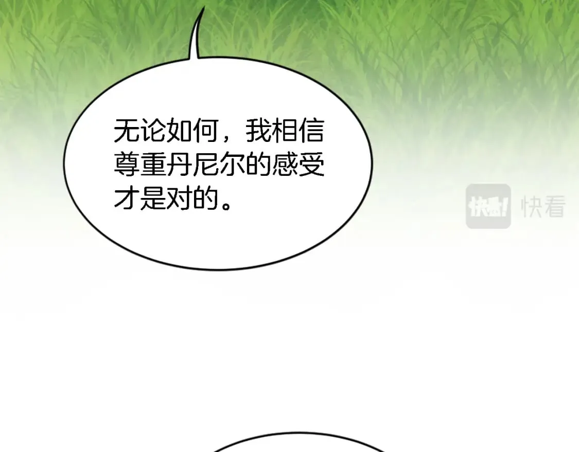 第99话 招亲大会 第63页