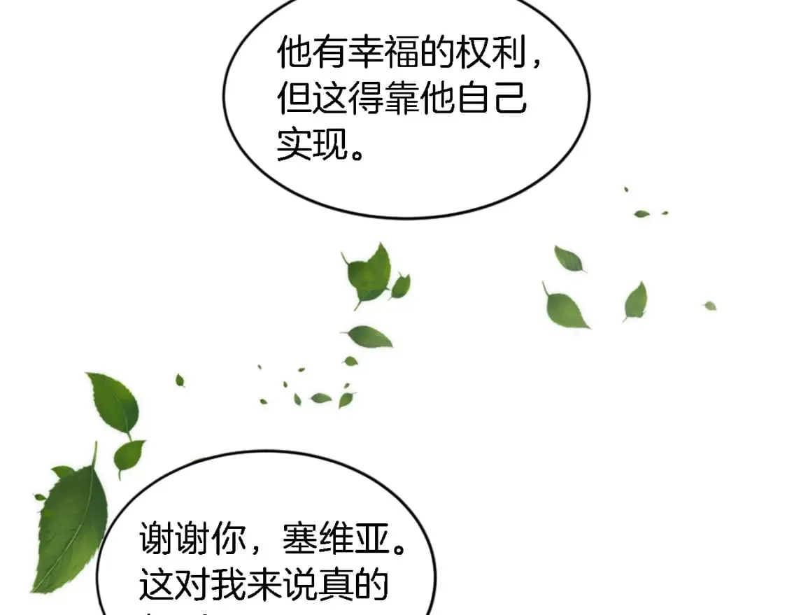 第99话 招亲大会 第64页