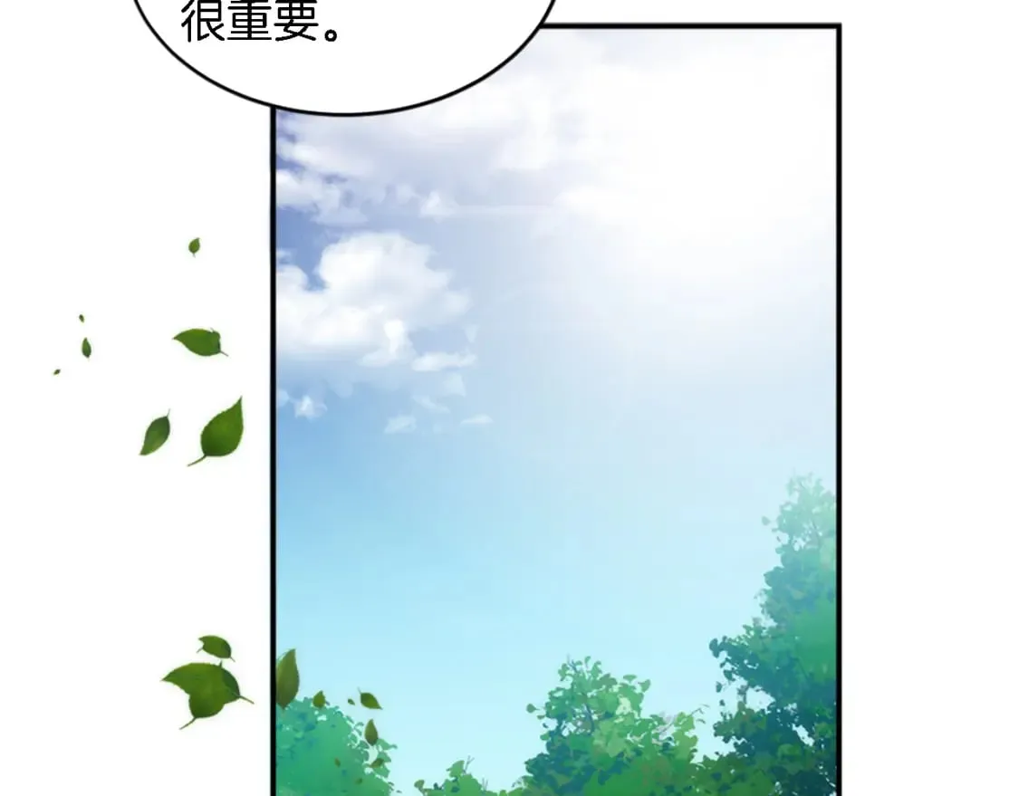 第99话 招亲大会 第65页