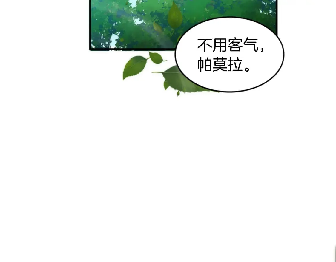 第99话 招亲大会 第66页