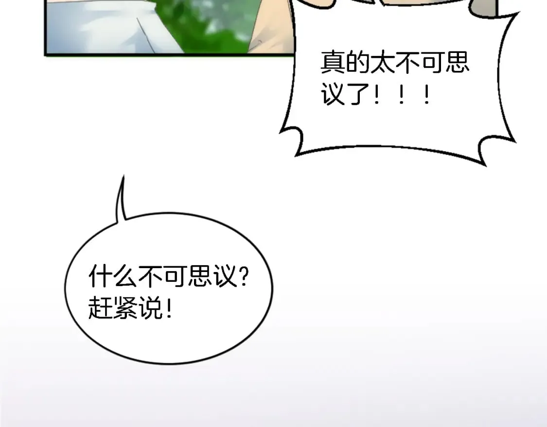 第99话 招亲大会 第70页