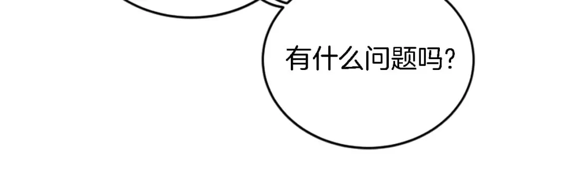 第99话 招亲大会 第73页