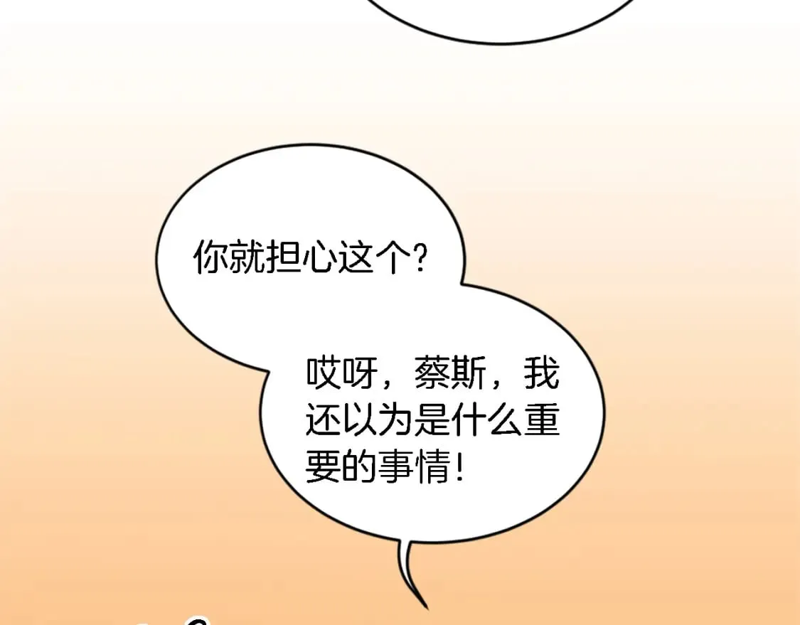 第99话 招亲大会 第76页