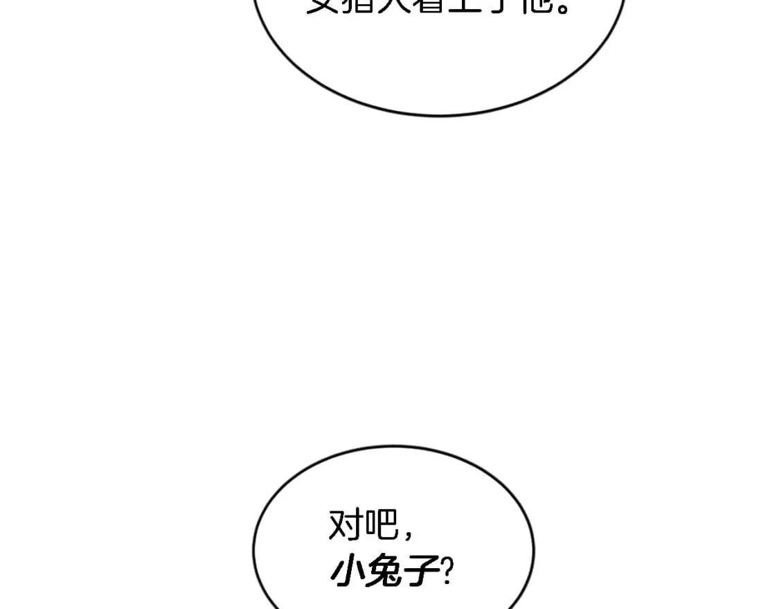第99话 招亲大会 第81页