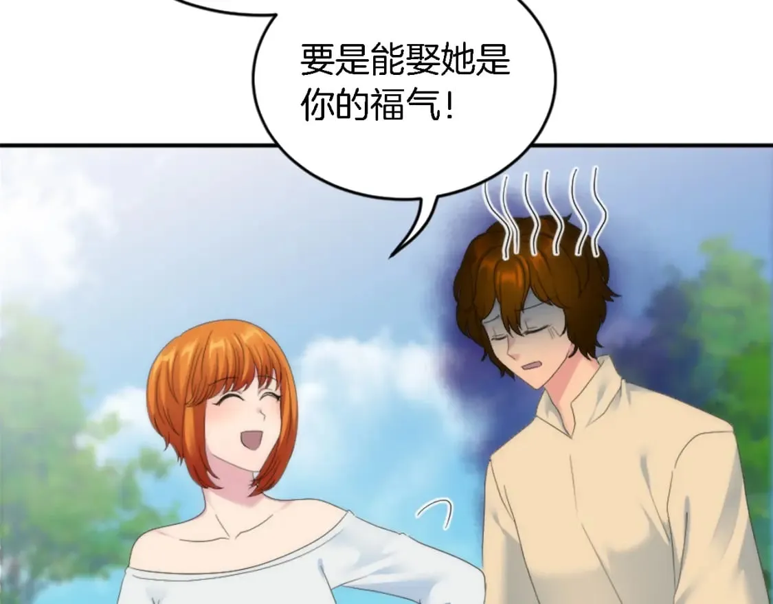 第99话 招亲大会 第84页