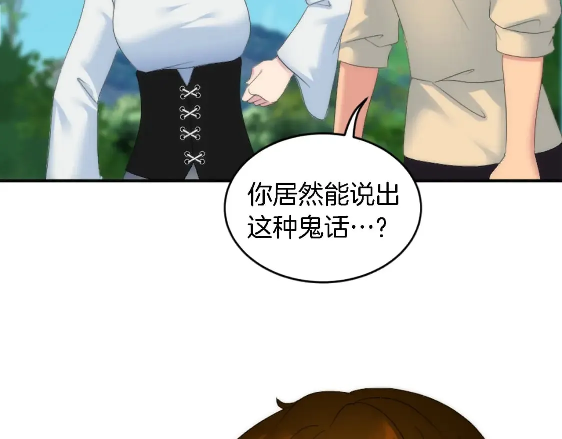 第99话 招亲大会 第85页