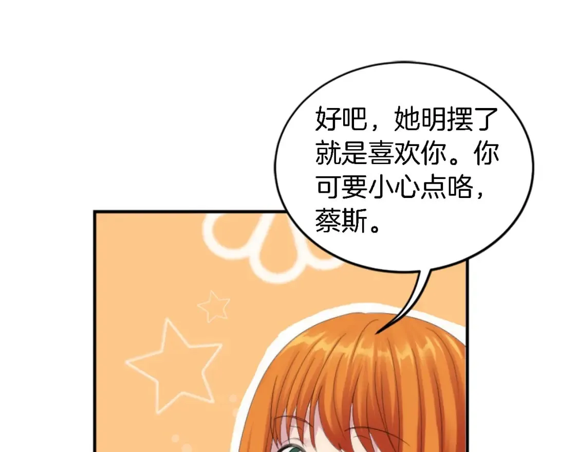 第99话 招亲大会 第88页