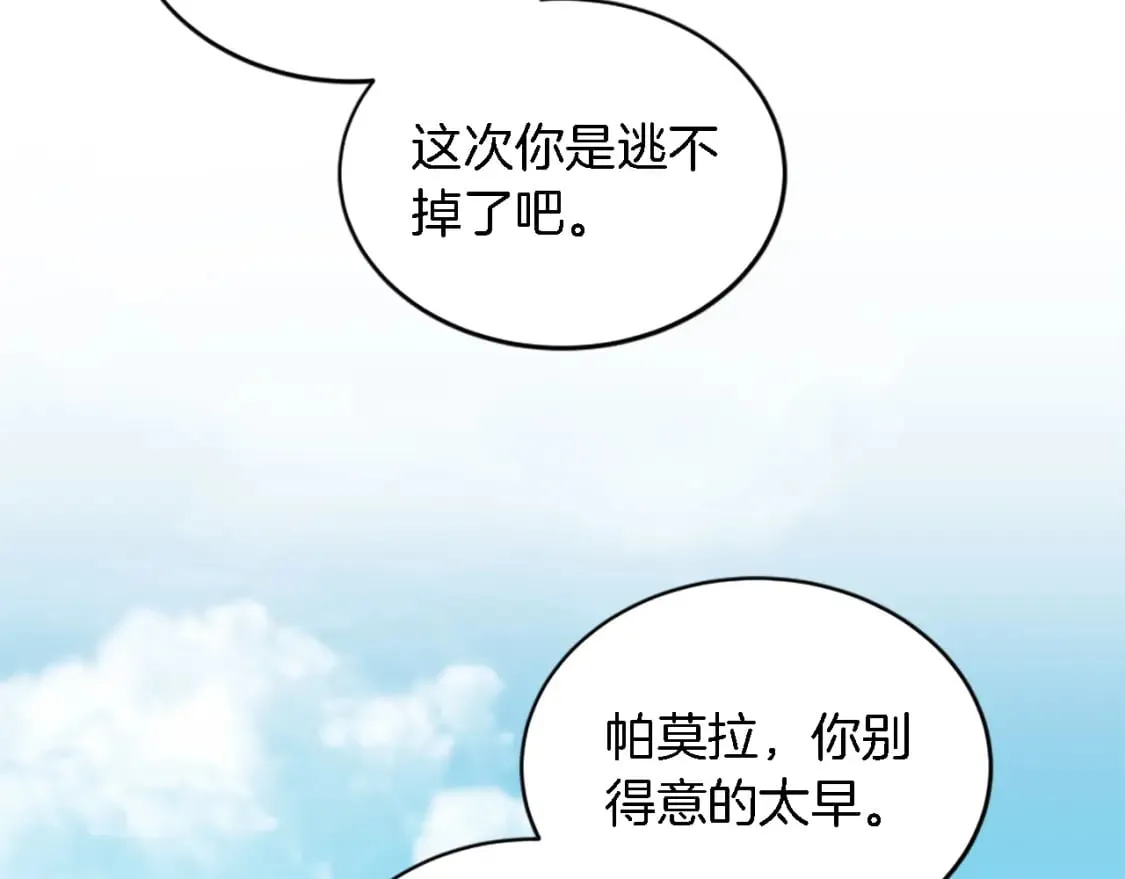 第99话 招亲大会 第90页