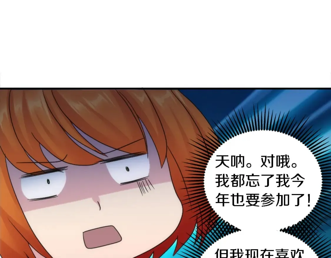 第99话 招亲大会 第93页