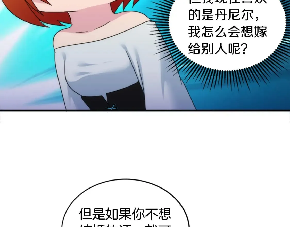 第99话 招亲大会 第94页