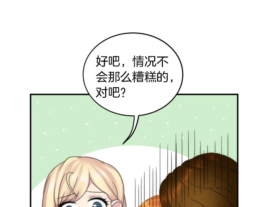 第99话 招亲大会 第102页