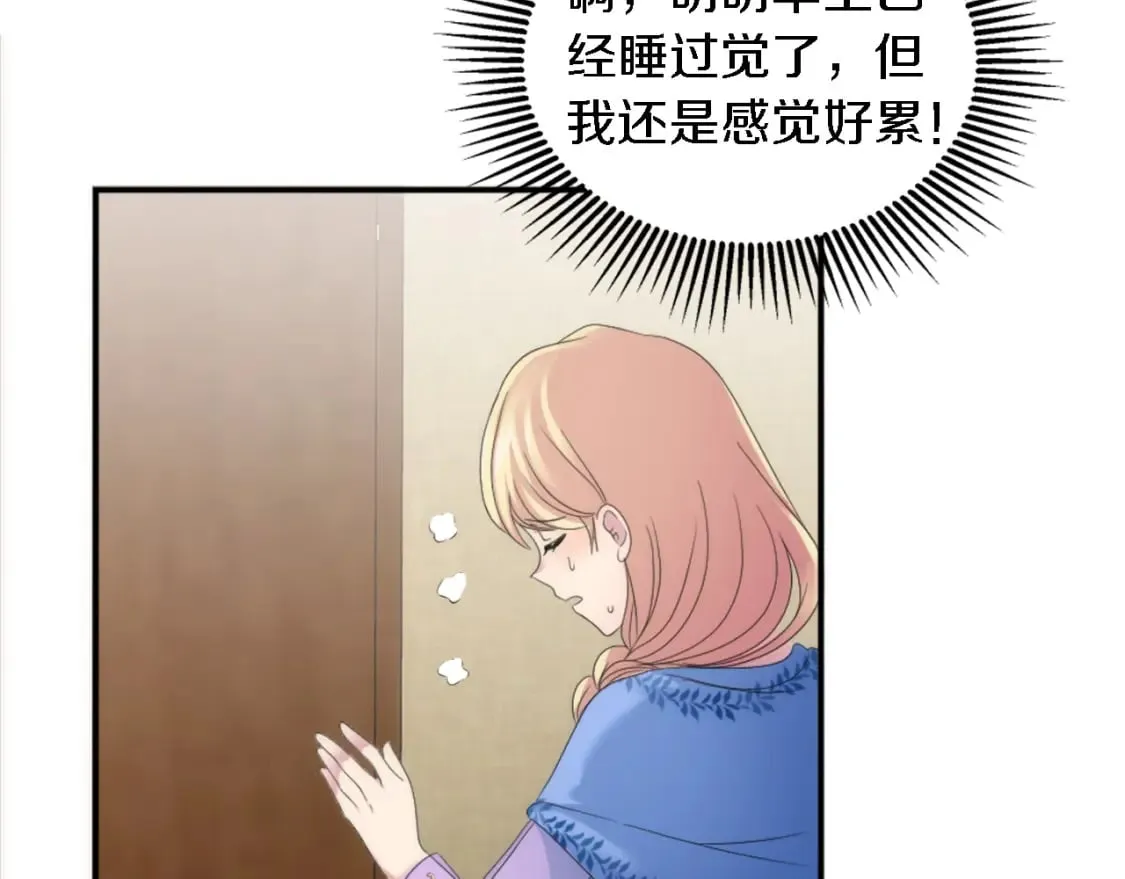 第99话 招亲大会 第108页