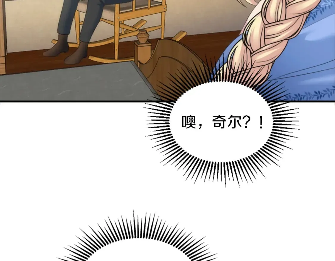 第99话 招亲大会 第111页
