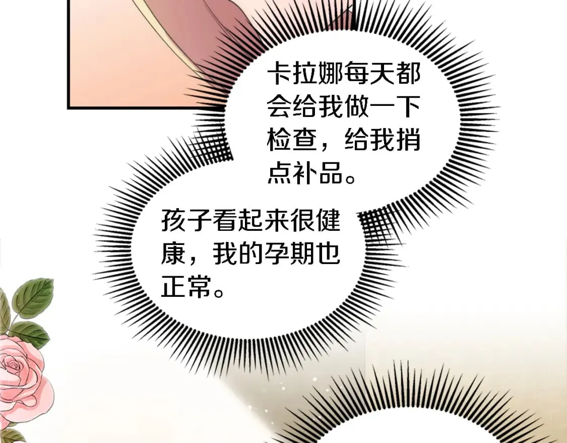第99话 招亲大会 第117页