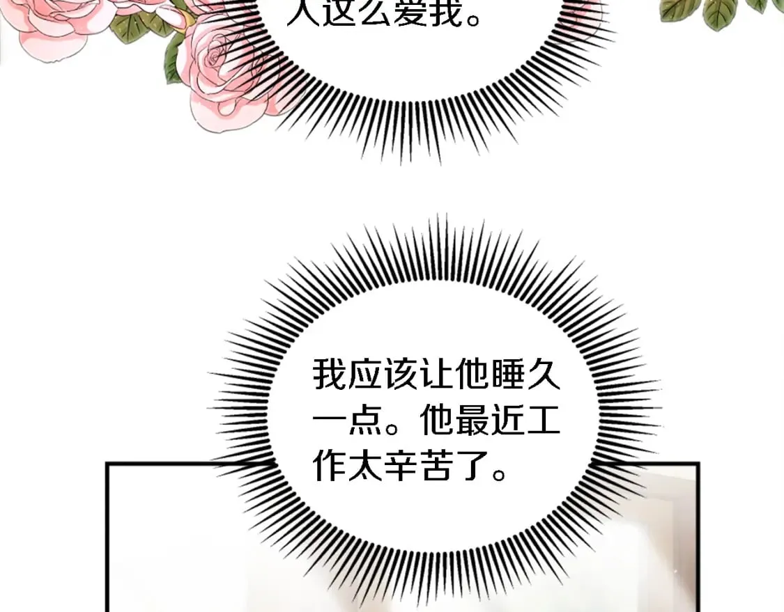 第99话 招亲大会 第120页