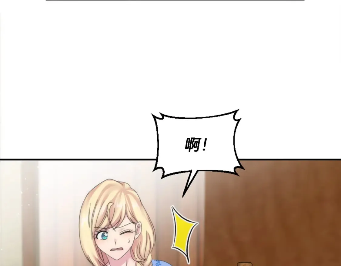 第99话 招亲大会 第122页