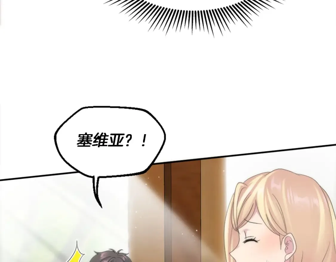 第99话 招亲大会 第124页