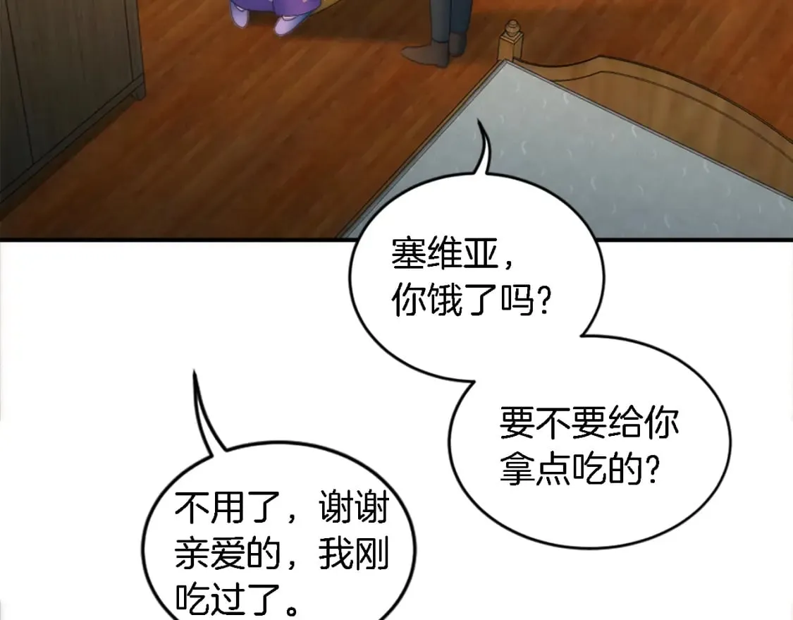 第99话 招亲大会 第130页