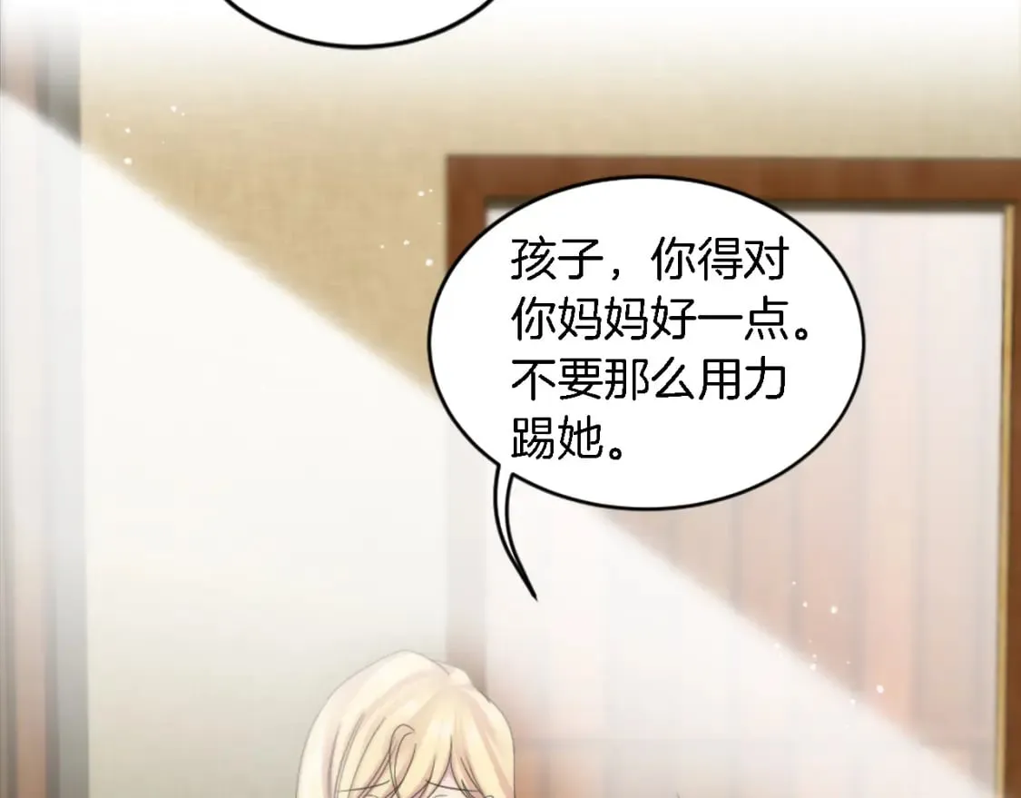 第99话 招亲大会 第131页