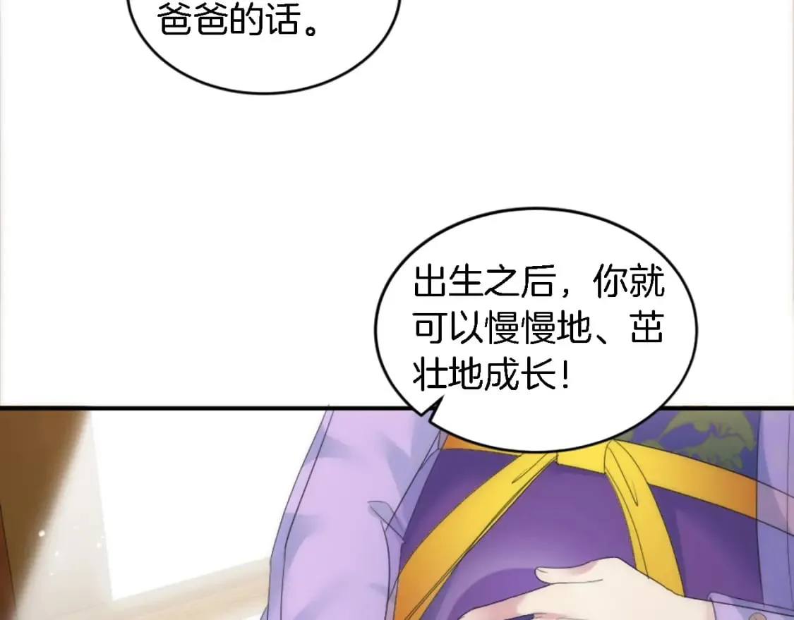 第99话 招亲大会 第133页