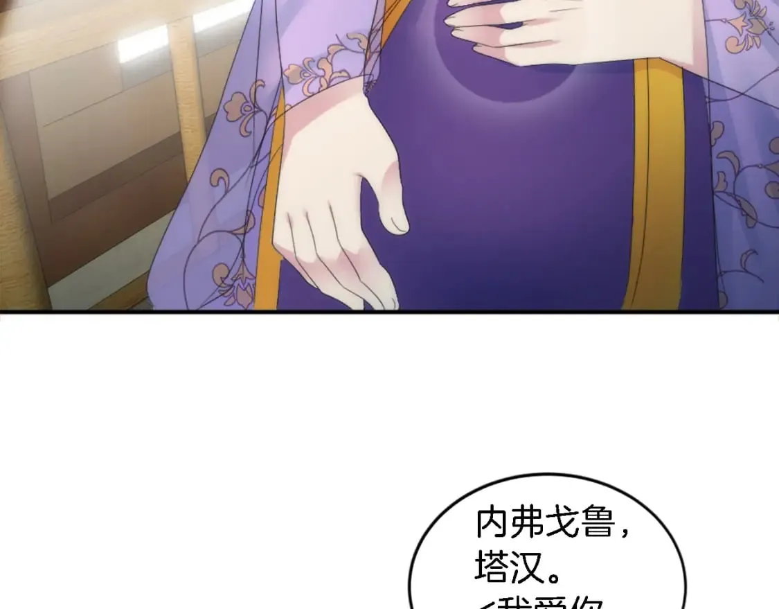 第99话 招亲大会 第134页
