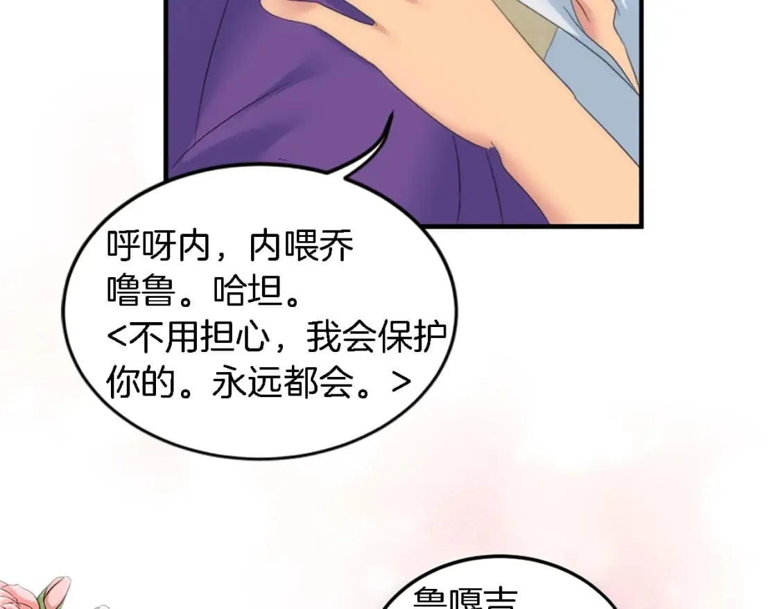 第99话 招亲大会 第136页