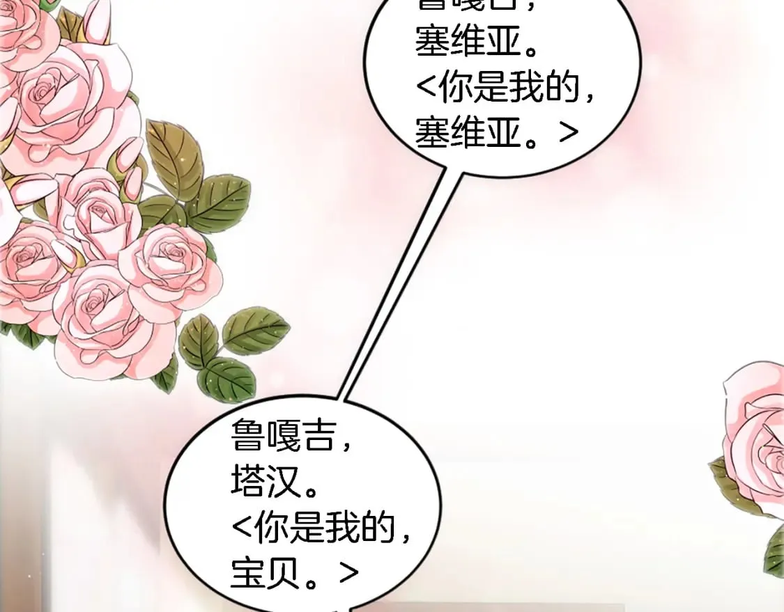 第99话 招亲大会 第137页