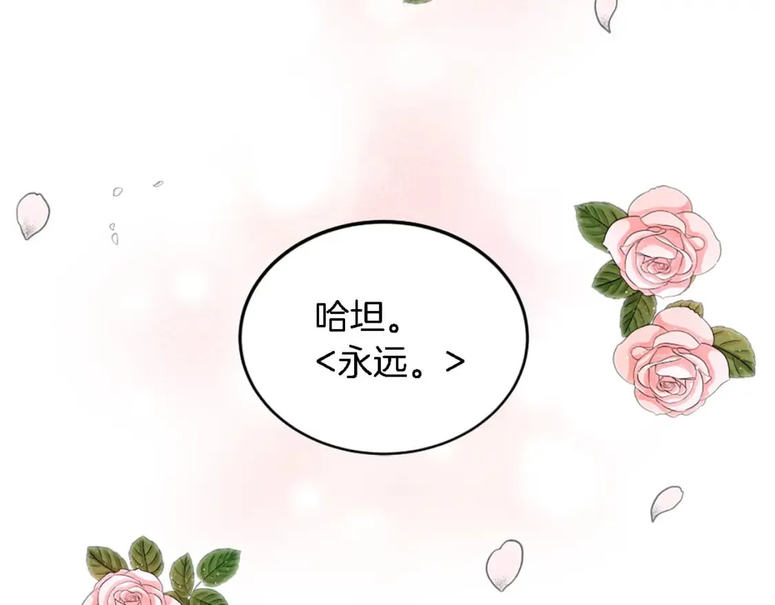 第99话 招亲大会 第140页