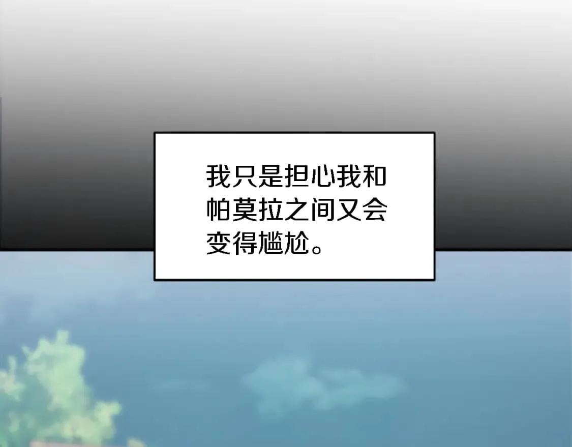 第100话 第一次相亲 第9页