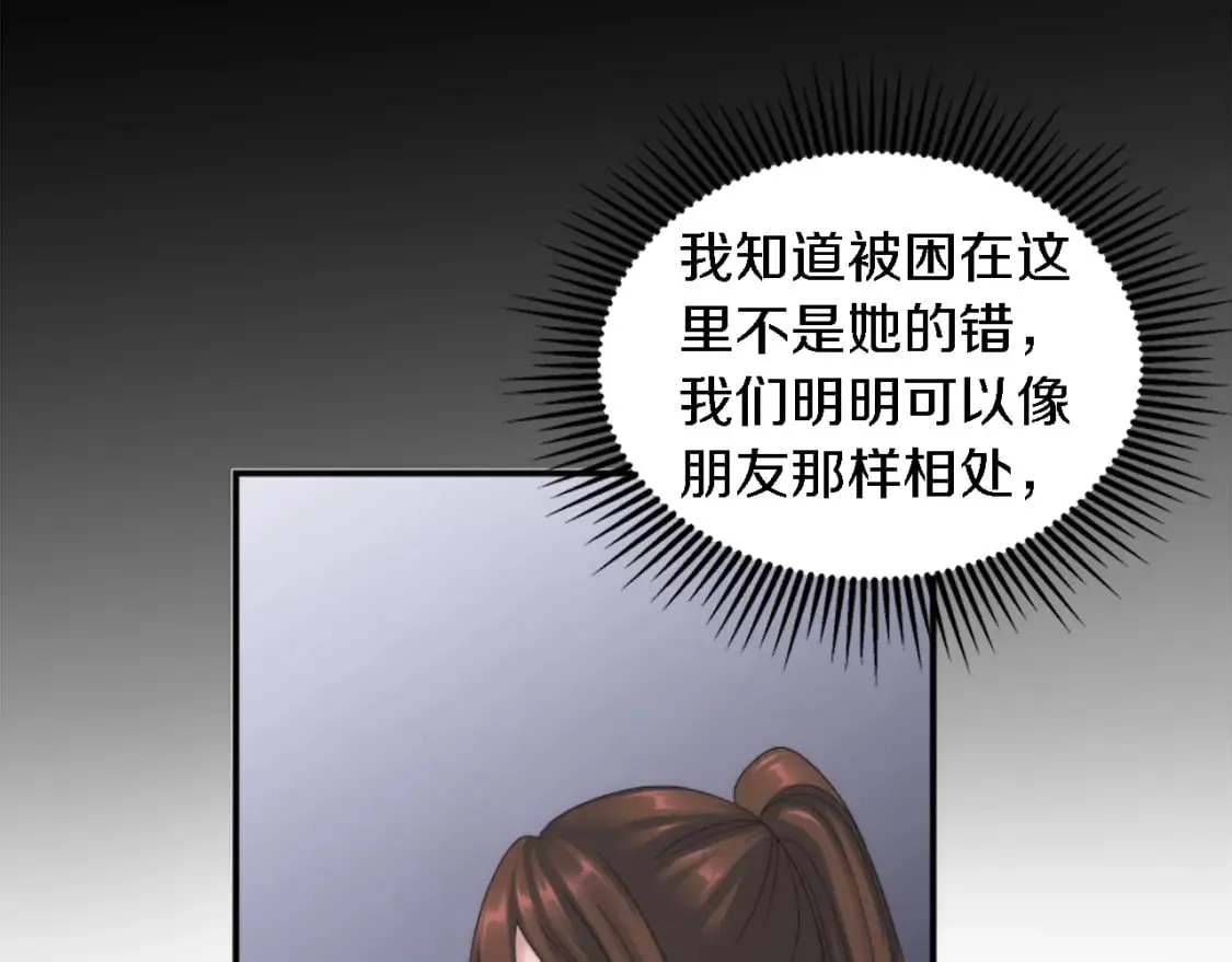 第100话 第一次相亲 第12页