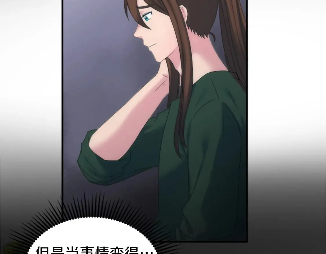 第100话 第一次相亲 第13页