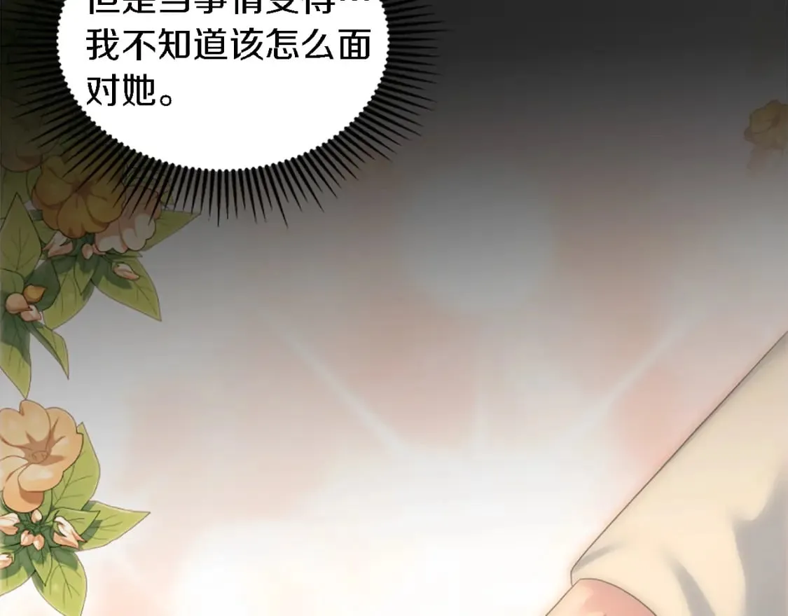 第100话 第一次相亲 第14页