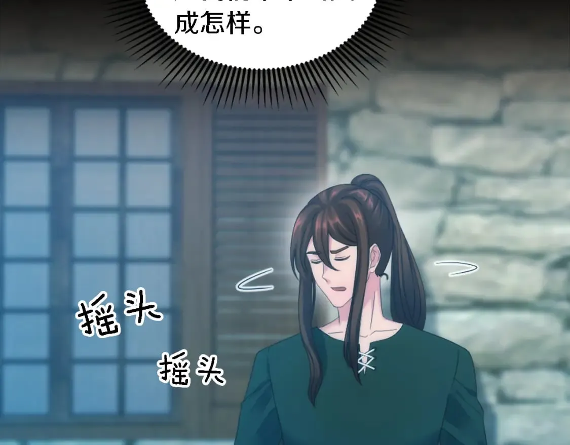 第100话 第一次相亲 第17页