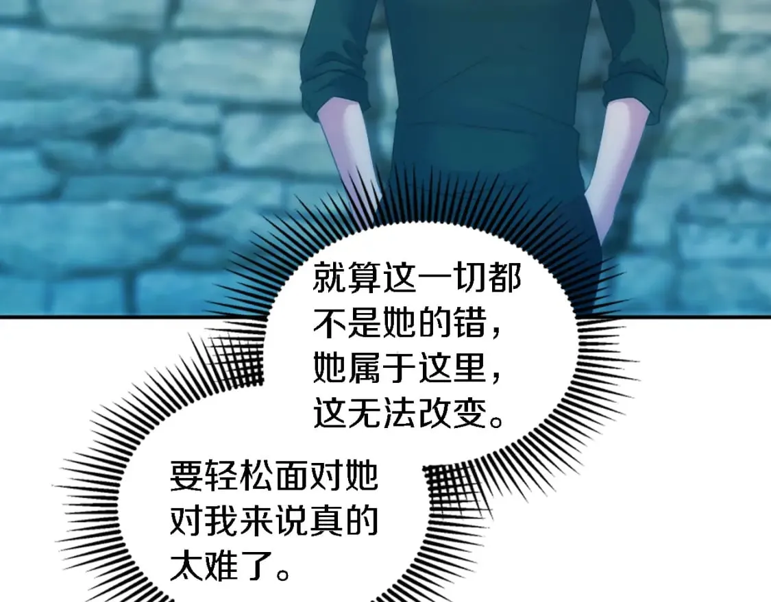 第100话 第一次相亲 第18页