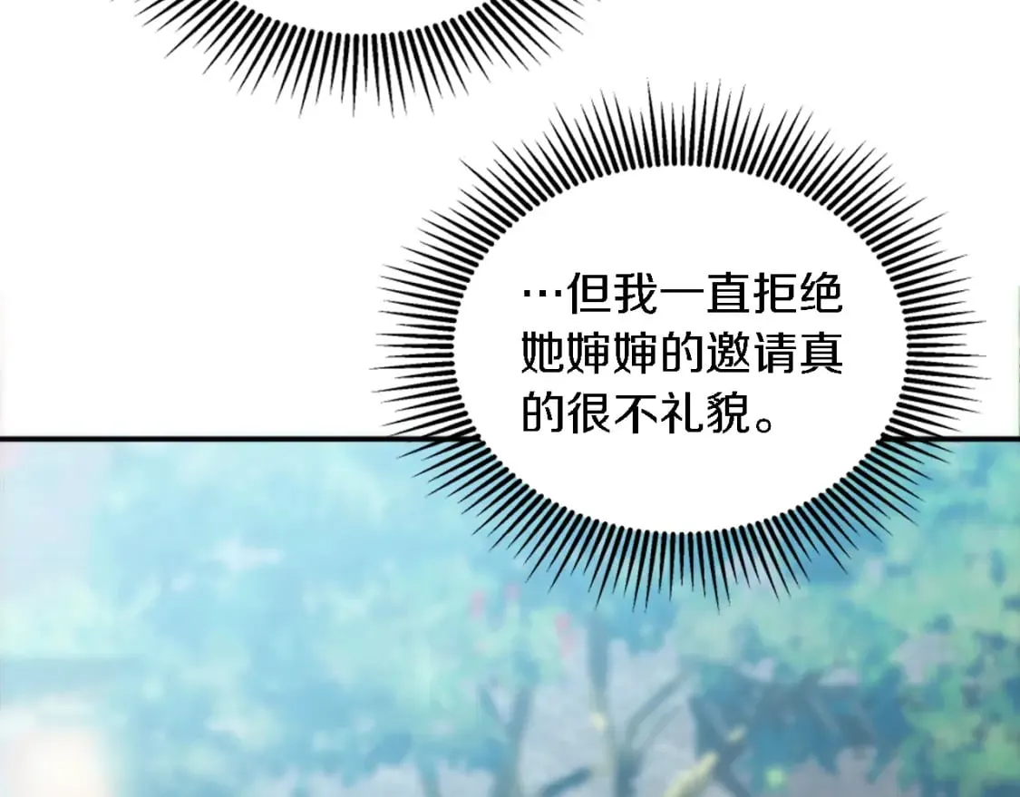 第100话 第一次相亲 第19页