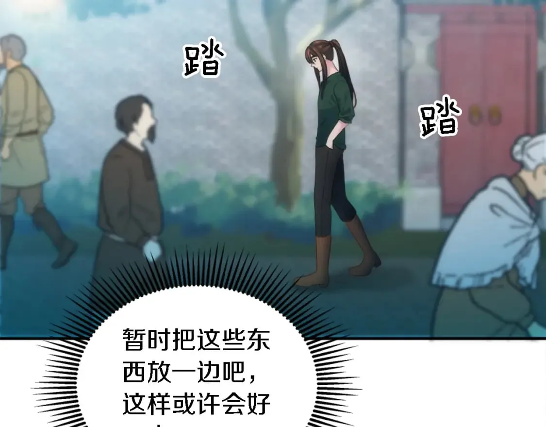 第100话 第一次相亲 第20页