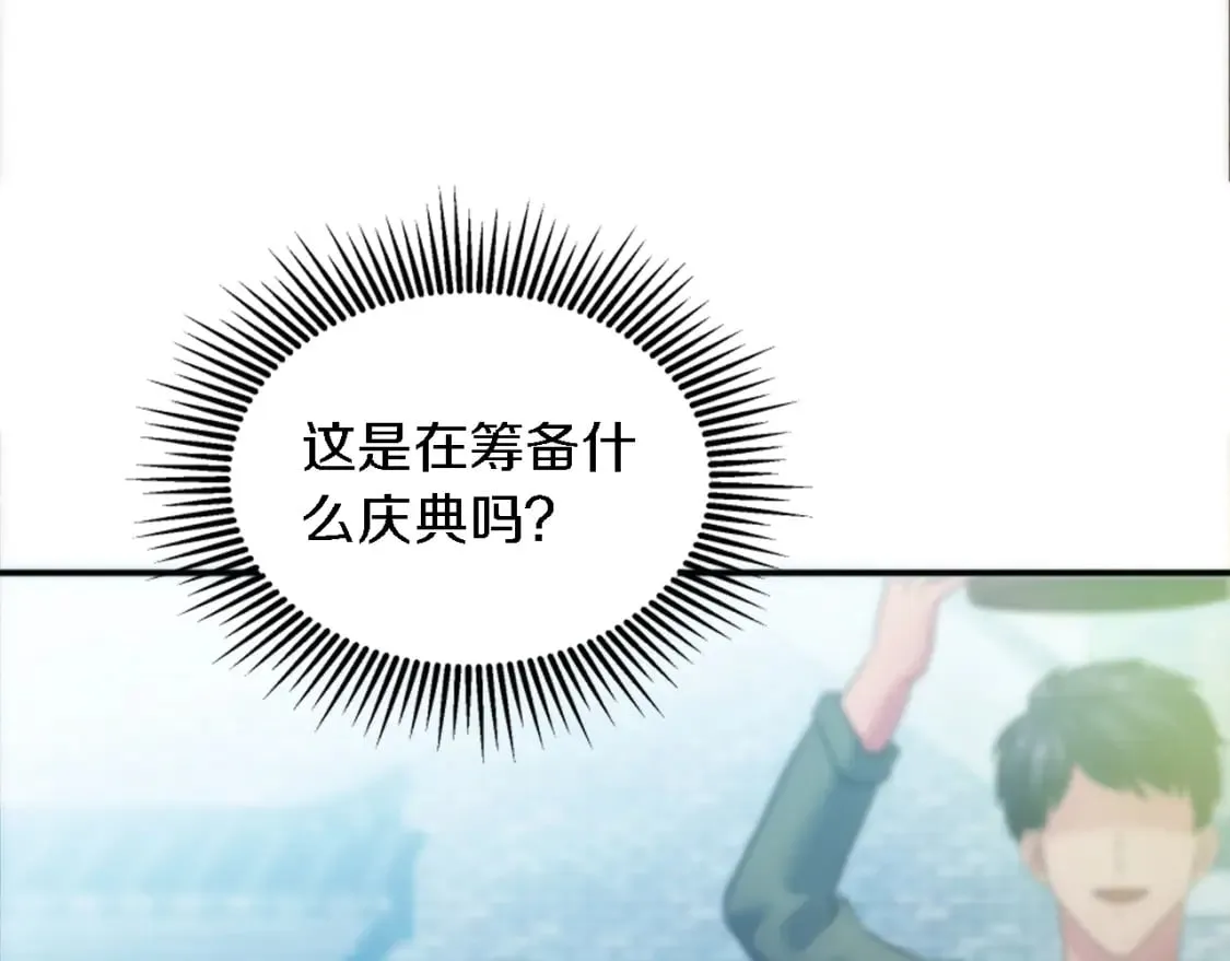 第100话 第一次相亲 第23页