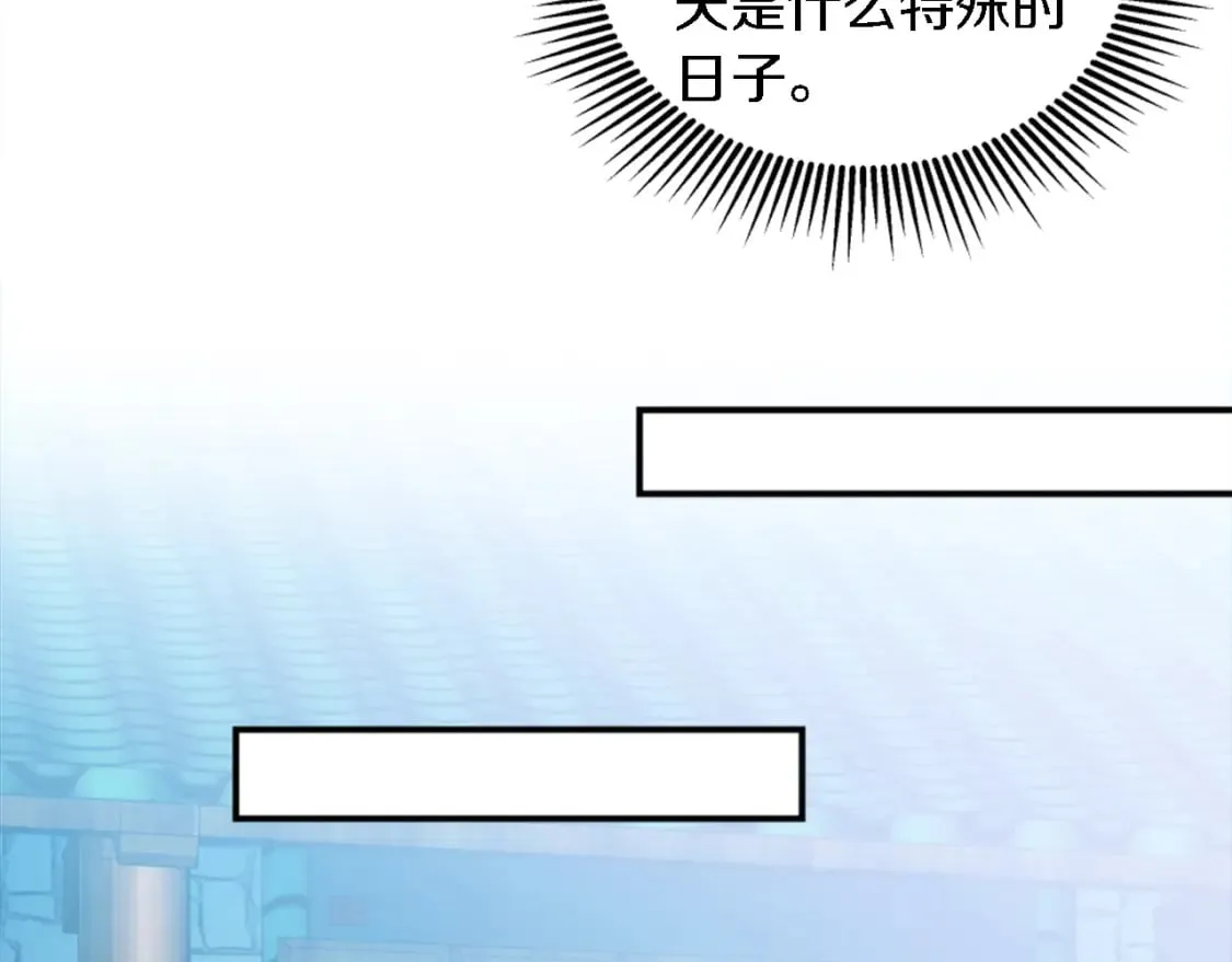 第100话 第一次相亲 第25页