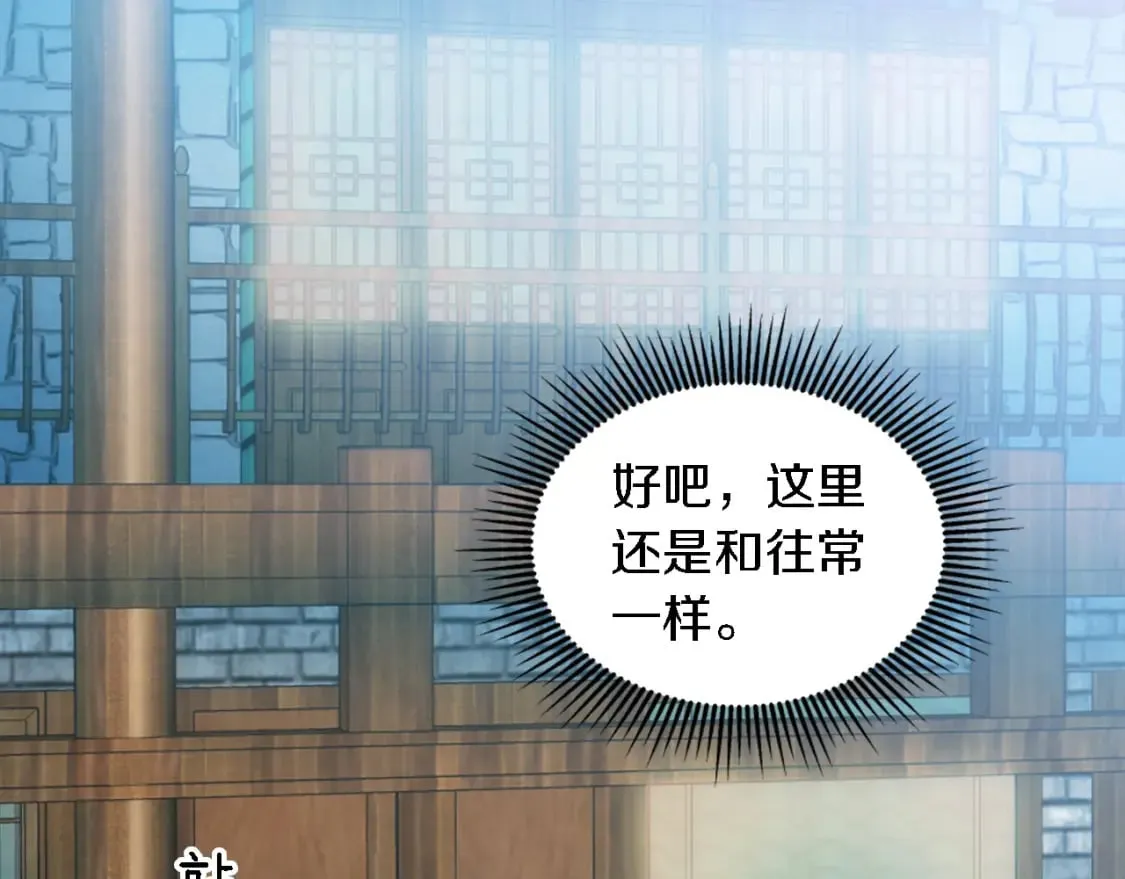 第100话 第一次相亲 第26页