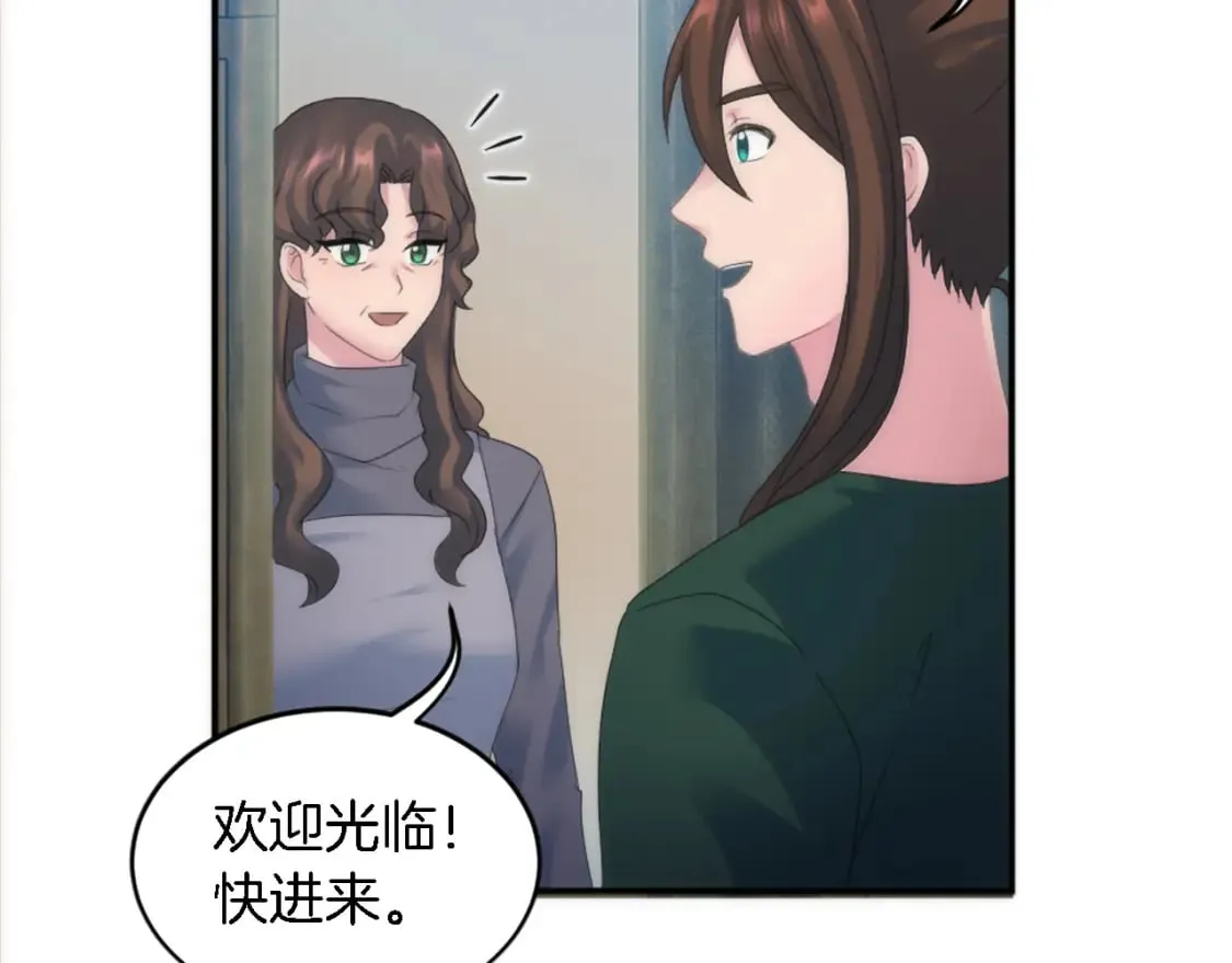 第100话 第一次相亲 第29页