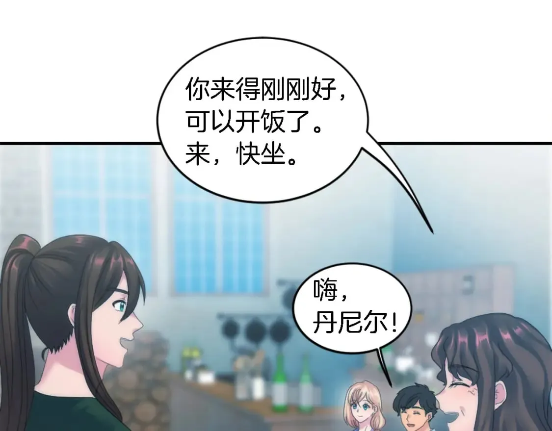 第100话 第一次相亲 第31页