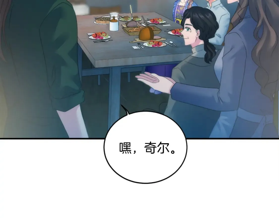 第100话 第一次相亲 第32页